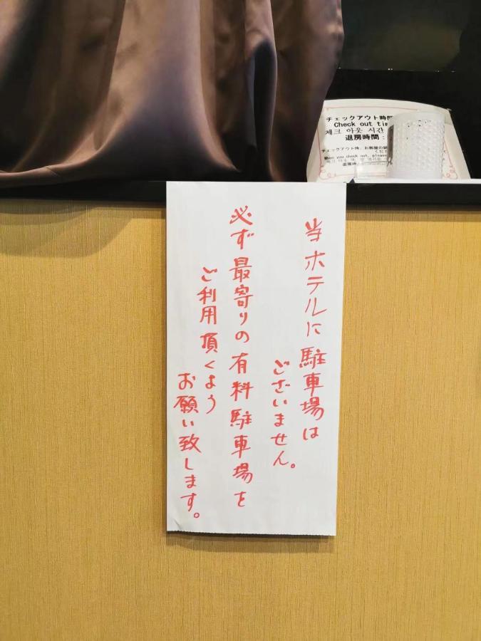 Miro Kyoto Nijo Hotel Eksteriør billede